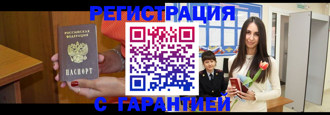 временная регистрация для школы в Новокуйбышевске