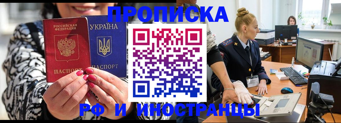 временная регистрация законно в Новокуйбышевске