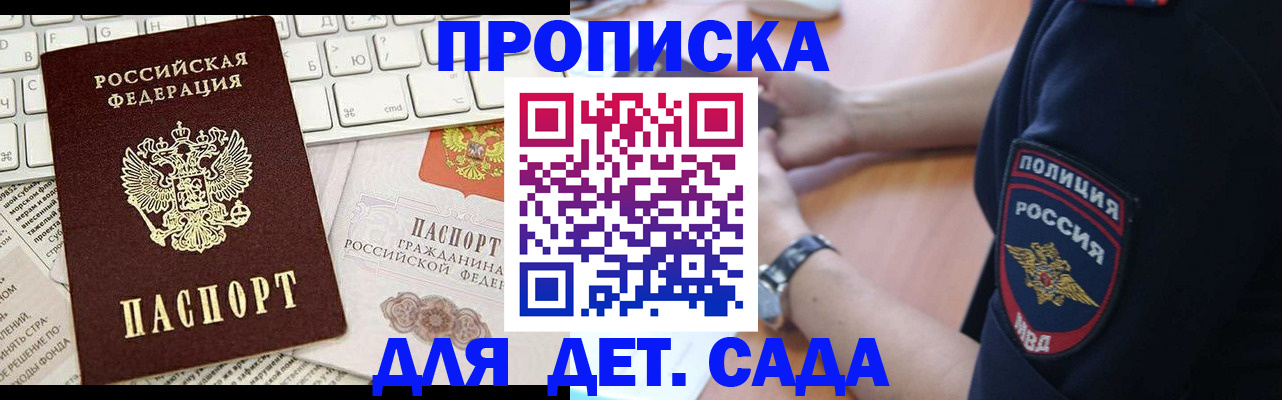 временная регистрация в Новокуйбышевске