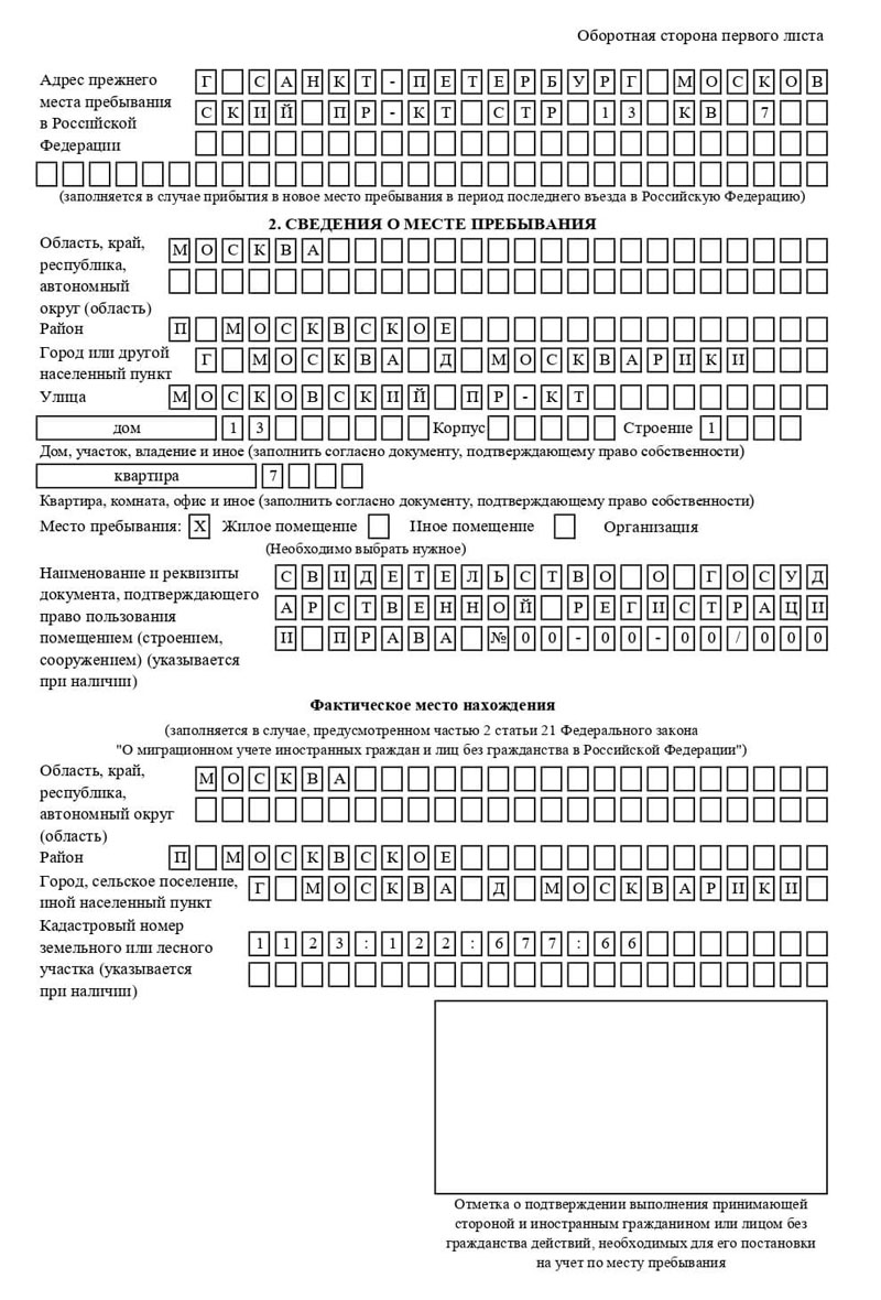 временная регистрация в Новокуйбышевске временная регистрация в Новокуйбышевске
